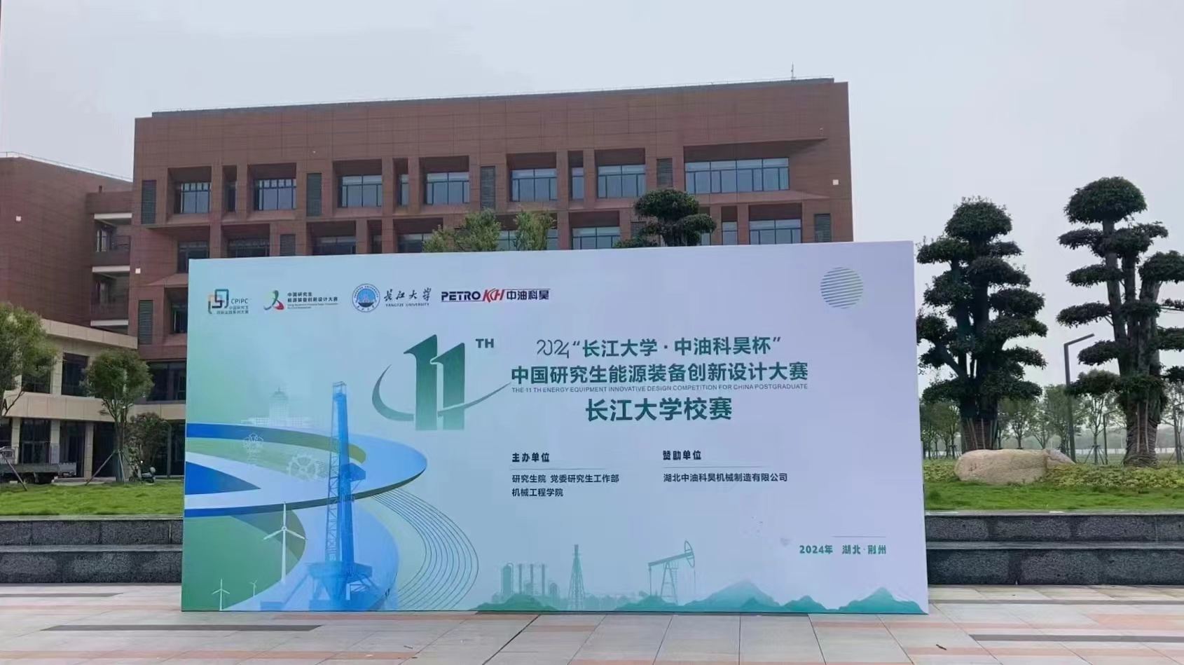 贊助高校創(chuàng)新設(shè)計(jì)大賽，共促教育與產(chǎn)業(yè)融合發(fā)展