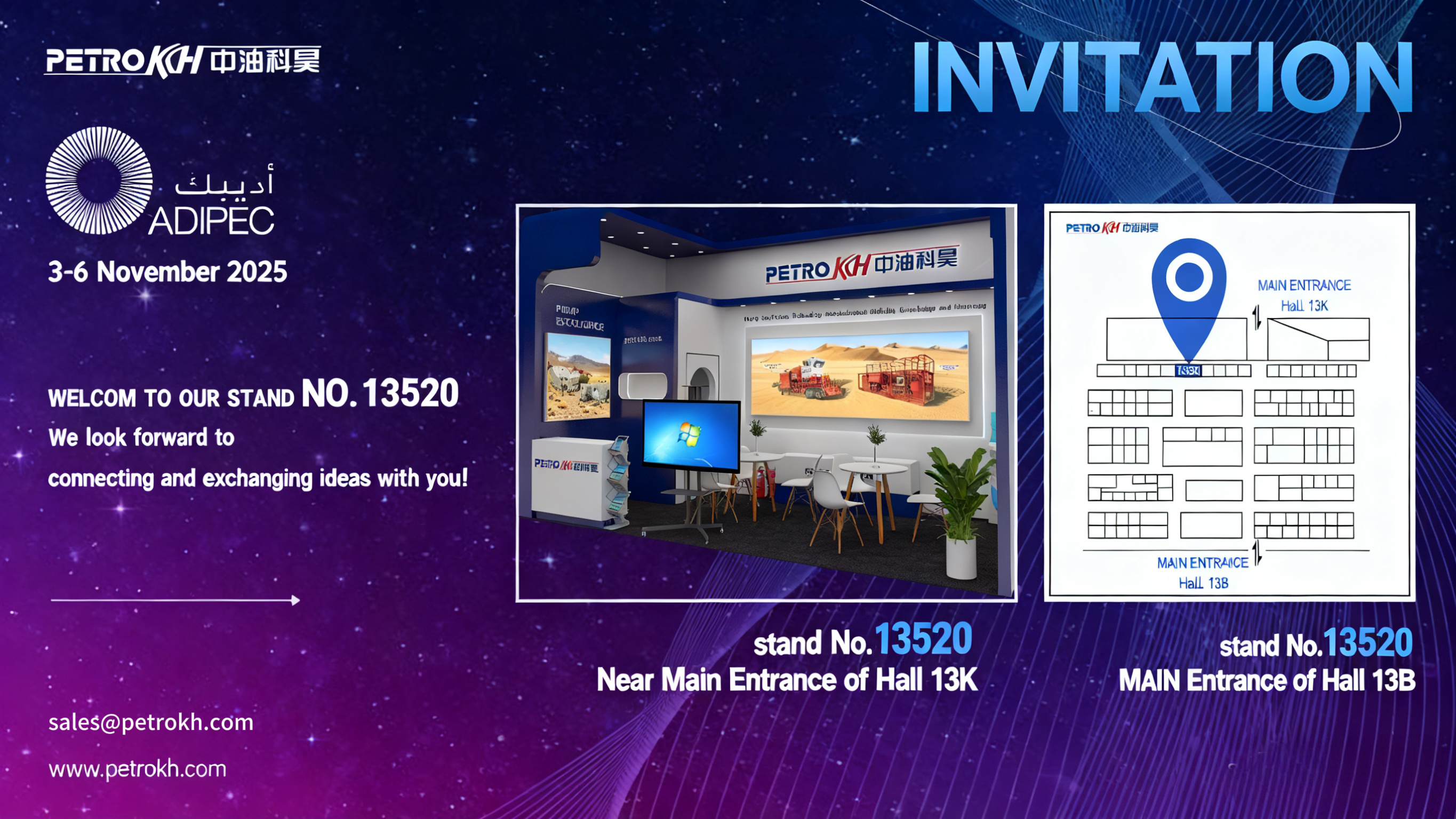 С нами встречайтесь на выставке «ADIPEC 2025» : инновации в энергетике на основе ключевого оборудования.